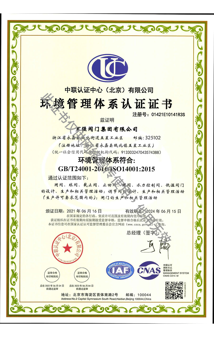 ISO9001|wϵJC